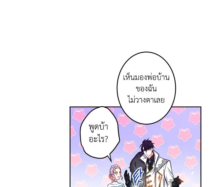 This Is an Obvious Fraudulent Marriage 16 122